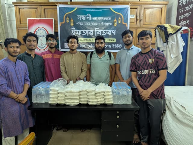 পবিত্র মাহে রমজান উপলক্ষে ইফতার বিতরণ কর্মসূচি
